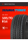 Шины летние 185/70R14 Кама НК-241 88T