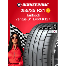 Летняя шина Hankook Ventus S1 Evo3 K127 255/35 R21 98Y