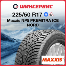 Зимняя шипованная шина Maxxis NP5 225/50 R17 98T