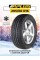 Шина зимняя Aplus A506 205/60 R16 92S