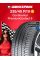 Летняя шина Continental ContiPremiumContact 6 235/40 R19 96Y