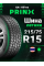 Prinx 215/75R15 100T HA1 HiFree Шины