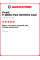 Летняя шина Pirelli P ZERO PZ4 SPORTS CAR 255/35 R19 96Y