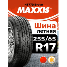 Шины летние Maxxis 255/65R17 110H HT770 Bravo