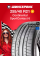 Летняя шина Continental ContiSportContact 6 255/40 R21 102Y