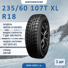 Шина Dynamo Snow-H Mws01 235/60 R18 107T XL зимняя шипованная, для легкового автомобиля,