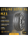 Шина Sonix L-Zeal 56 275/40 R21 107W XL летняя, для легкового автомобиля, HP высокоскоростной