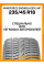 Зимние автомобильные шины Windforce Snowblazer UHP 235/45 R18 98V XL