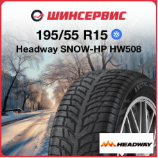Зимняя нешипованная шина Headway SNOW-HP HW508 195/55 R15 85T