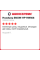 Зимняя нешипованная шина Headway SNOW-HP HW508 195/55 R15 85T