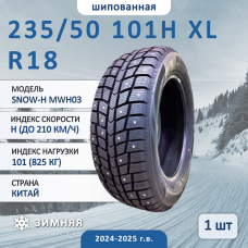Шина Dynamo Snow-H Mwh03 235/50 R18 101H XL зимняя шипованная, для легкового автомобиля,