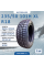 Шина Dynamo Snow-H Mwh03 235/50 R18 101H XL зимняя шипованная, для легкового автомобиля,
