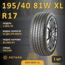 Шина Sonix L-Zeal 56 195/40 R17 81W XL летняя