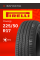 Шины летние 225/50R17 Pirelli Powergy 98Y XL