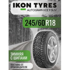 Шины автомобильные 245 60 18 109 T Autograph Ice 9 SUV Зимняя Производитель Ikon Tyres