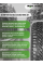 Шины автомобильные 245 60 18 109 T Autograph Ice 9 SUV Зимняя Производитель Ikon Tyres