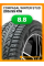 Зимние автомобильные шины Compasal Winter Stud 205/55 R16 94T XL