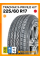Летние автомобильные шины Tracmax X-Privilo H/T 225/60 R17 99H