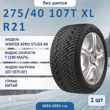 Шина Sonix Winter Xpro Studs 69 275/40 R21 107T XL зимняя нешипованная, для легкового автомобиля,