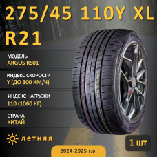 Шина Roadking Argos Rs01 275/45 R21 110Y XL летняя, для легкового автомобиля,