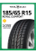 Шины летние Royal Black Royal Comfort 185/65 R15 88H